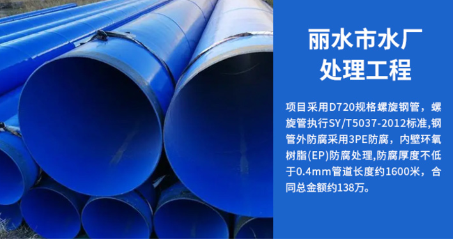滴道丽水水处理管道工程