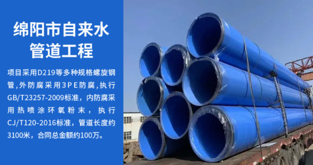 滴道丽水市政管道工程
